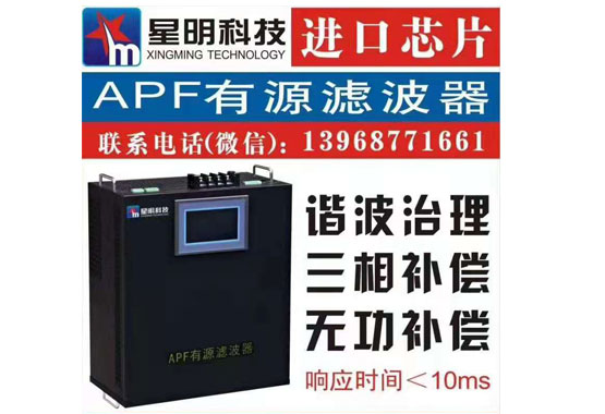 有源濾波器在機房供配電系統(tǒng)的補償方案有哪些？